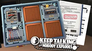 ЗАПИСЬ СТРИМА ► Keep Talking and Nobody Explodes #2