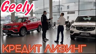 АВТОСАЛОН  Geely МОДЕЛИ КОМПЛЕКТАЦИИ ЦЕНЫ Подробный обзор￼