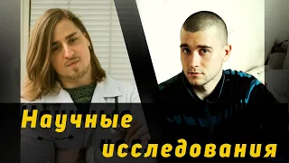 Панчин, Савельев и научные исследования [Владимир  Алипов и Александр Шадов]