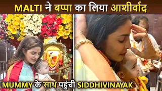 Malti Marie Takes Blessings With Mummy Priyanka Chopra At Siddhivinayak Temple