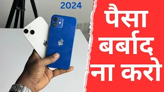 Second Hand iPhone 12 VS iPhone 13 II Best for 2024 II Galti Mat Karna 😭