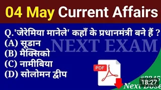 #Next_Doss_2245 / Current affairs/ 4 May 2024 /Current affairs in Hindi/ Daily current affairs video