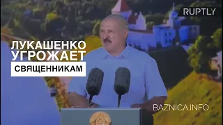 Лукашенко угрожает священнослужителям