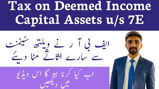 Capital Assets u/s 7E Deemed Rental Income - Detailed Video - FBR Iris Pakistan