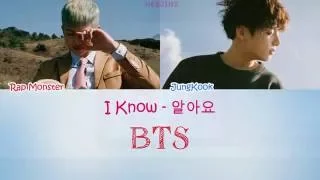 방탄소년단 RM & JK - 알아요 I Know Lyrics ( BTS FESTA 2016 ) ( BTS Special 3rd Anniversary )