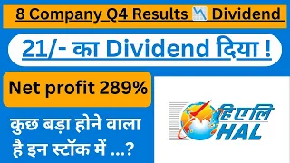 8 Company Q4 Result 📉 Dividend • कुछ बड़ा होने वाला है इन स्टॉक में ? • #stocks #share #stockmarket