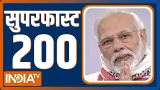 Superfast 200: Non-Stop Superfast बुलेटिन में देखिए देश-विदेश की 200 बड़ी खबरें | January 07, 2022