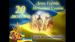 Лінійка 8  А клас  День Героїв Небесної Сотні