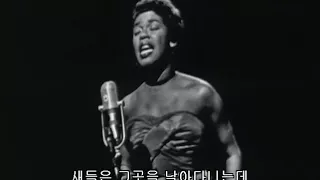 Sarah Vaughan - Over The Rainbow (Korean)