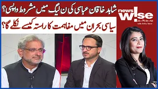 Conditional Return of Shahid Khaqan Abbasi To PMLN? | NewsWise | Arifa Noor | Dawn News