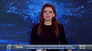 Выпуск новостей 20:00 от 05.11.2020
