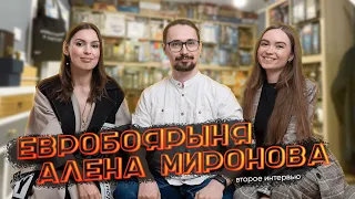 Алёна Миронова о карьере в настольных играх, популяризации хобби и своих предпочтениях | ИНТЕРВЬЮ