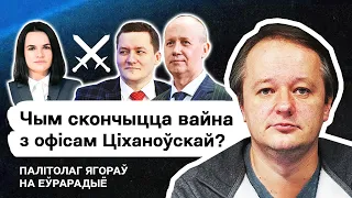 Уберут ли Тихановскую, Протасевич, Запад и торг с Лукашенко / Егоров. Год по делу Мацкевича.