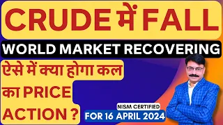 🔴NIFTY PREDICTION FOR TOMORROW|NIFTY 16 APRIL TUESDAY|BANK NIFTY ANALYSIS|NIFTY TOMORROW