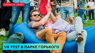 Открытие VK Fest в Парке Горького