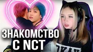 NCT 127 Takes a Friendship Test Реакция