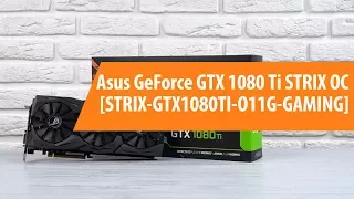 Распаковка Asus GeForce GTX 1080 Ti STRIX OC / Unboxing Asus GeForce GTX 1080 Ti STRIX OC