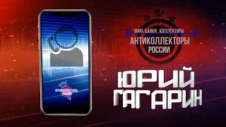 ✨✨6000!!!✨✨Сергей Гагарин✨ и " Кочерга горбатая)"