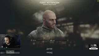 Новый патч, новая карта Маяк. Лвл 1-10 • Escape from Tarkov [4K]