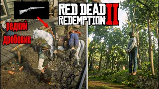 RDR2 ОТШЕЛЬНИК И ПОВЕШЕННЫЙ