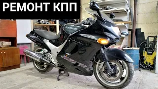 Ремонт КПП kawasaki ZZR1100