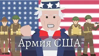 Simple History на русском: Армия США | Первая Мировая война