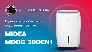 Видеообзор бытового осушителя воздуха Midea MDDG30