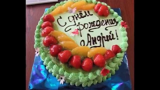 С Днем рождения. Олеся Астапова.
