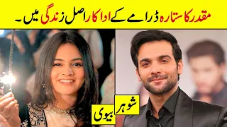 Muqaddar Ka Sitara Cast in  Real Life | Muqaddar Ka Sitara Epi 50 51 52 53 Cast Real Life Partner