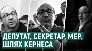 Шлях Кернеса: як Харківський міський голова прийшов у політику