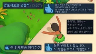 100년에 한번 나올까 말까 한 레전드 게임