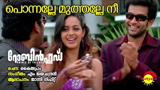 Ponnalle Muthalle Nee | Robin Hood | Jassie Gift | M Jayachandran | Kaithapram