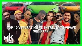 10 VETURAT MË TË SHTREJTA TË VIPAVE SHQIPTAR ( Noizy , Tayna , Fero , Rina Balaj , Mozzik , Kida )