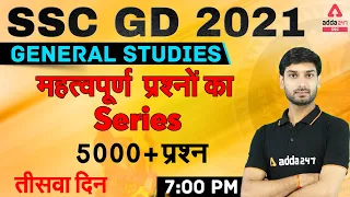 SSC GD 2021 | SSC GD GK/GS Live Class | 5000 + Important Questions Rapid Fire #30