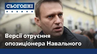 Навальний у комі: які є версії отруєння?