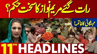 Maryam Nawaz Strict Orders| Lahore News Headlines 11 PM | 14 May 2024