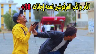 مقلب اتصل بأمك او أبوك وقول انك عزمت 30 شخص لوجبة الغداء في البيت | انطرد من البيت😂