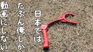 クレー射撃 EZ-Throw3 クレー放出機