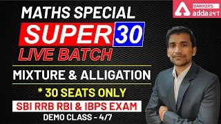 SUPER 30 | Mixture & Alligation  | Tricks & Concept | Demo Class-4 | Maths | SBI | RBI & IBPS Exam