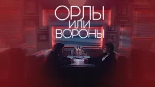 Jughead & Archie | орлы или вороны (For Dima)