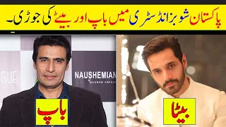 Top 5 Father And Son In Pakistan Showbiz Industry 2023 | Fathers Of Pakistani Actors | Wahaj Ali