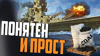 ПРЕМ ЗА УГОЛЬ БЕЗ КОСТЫЛЕЙ👍 ОБЗОР IWAMI ⚓ WORLD OF WARSHIPS