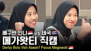 Volleyball ASEAN DERBY? Megawati vs Darin Pinsuwan Megawati Focus Cam [GS Caltex vs CheongKwanJang]