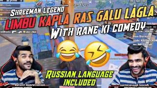 Shreeman legend-limbu kapla ras galu lagla 😂 With Rane Ki Comedy 🤣 Pubg Mobile