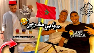 كليان مبابي عارض عليه أشرف حكيمي لفطور مغربي🇲🇦 لهربة وكلو مسمن واتاي🤣 achraf hakimi kylian mbappé