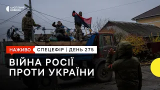 Три сценарії блекауту, обстріл Херсона | 25 листопада – Суспільне Спротив