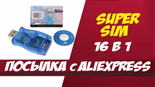 Посылка с АлиЭкспресс USB SIM Card Reader Simcard