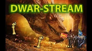 DWAR-STREAM | Фарм Теней | Хаот+Фибула | ДВАР