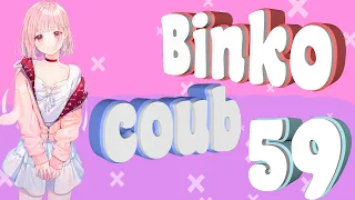 Binko coub #59 | anime amv / gif / music / аниме / coub / BEST COUB /