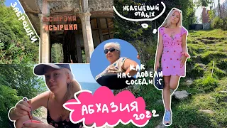 Живем в палатке у моря | классные места Абхазии | 3 ЧАСТЬ #машуха #влог #путешествие